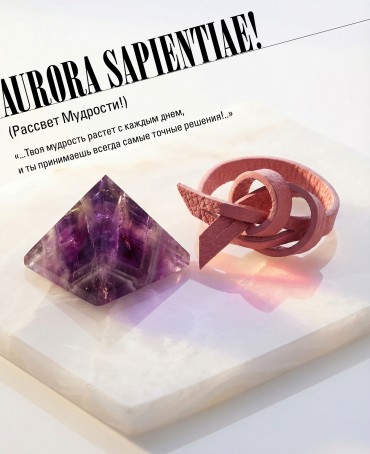 Ремешок на сумку-БРАСЛЕТ-держатель Брелока Унисекс Pi-AURORA SAPIENTIAE!